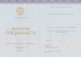 Купить диплом Казахстана выгодные предложения на рынке Купить диплом Казахстана выгодные предложения на рынке